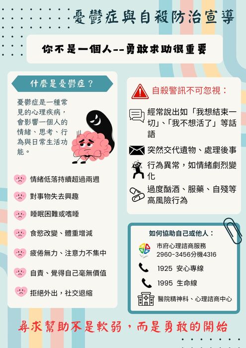 憂鬱