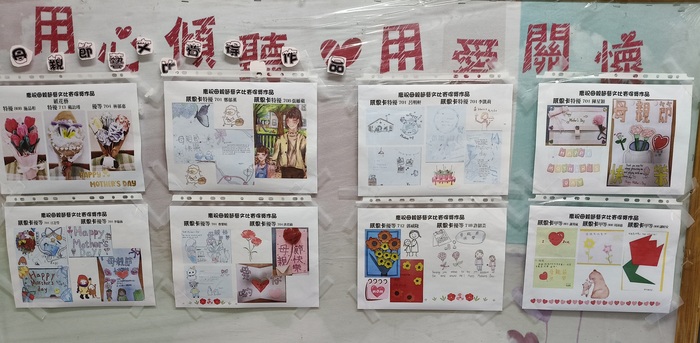 慶祝母親節藝文比賽頒獎及得獎作品圖片